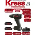 Дрель-шуруповёрт Kress KU211 аккумуляторная 20V 50 Нм бесщеточный двигатель/ Комплект: 2 АКБ 2А*ч, 1 ЗУ 2А, сумка
