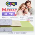 Матрас 190х90 для кровати беспружинный Cosmic Galaxy Joy высота 12см