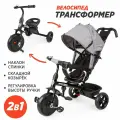 Велосипед трехколесный детский ТМ Safari trike, серый