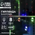 Luazon Lighting Гирлянда «Бахрома» 2.4 × 0.7 м с насадками «Шарики», IP20, прозрачная нить, 108 LED, свечение мульти, 8 режимов, 220 В