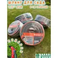 Шланг для полива 6-ти слойный премиум PRESTIGE PRGE-1/2*25м