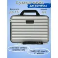 Сумка - кейс для ноутбука 15.6 - 16 дюймов, серый пластиковый противоударный