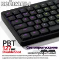 Низкопрофильные кейкапы для клавиатуры, черное, low profile,127шт. пбт низкопрофильные кейкапы pbt xvx keycaps