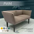 Диван МФ Ульяна Рим коричневый прямой нераскладной для дома и офиса