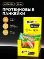 Bombbar Протеиновые печенья (панкейки) с начинкой без сахара Ассорти, 10шт х 40г