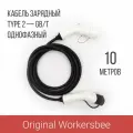 Зарядный кабель (адаптер) Type 2 plug – GB/T (Тип 2 – GBT), 32А, 1 фаза, Workersbee (Длина, м: 10)