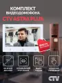 Комплект видеодомофона для квартиры, дома CTV ASTRA PLUS 3713KIT, запись фото и видео, детекция движения, белый-бронза