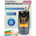 Точилка для карандашей электрическая Attache Selection, автоматическая от сети, с контейнером для стружки
