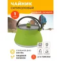 Компактный чайник силиконовый складной походный 1 л для горелки