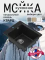 Мойка DARILINE 42-51, искусственный кварц, прямоугольная, черная