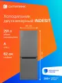Холодильник двухкамерный Indesit DS 4160 G серебристый/черный