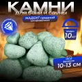 Камни для бани и сауны Жадеит шлифованный средний (ведро 10 кг)