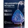 Увлажнитель воздуха Galaxy, ультразвуковой увлажнитель воздуха для дома настольный, ультразвуковой аромадиффузор с таймером