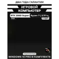 Игровой ПК Middle [RTX 2060 Super, Ryzen 7, DDR4 32GB, m.2 1TB]