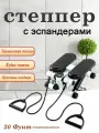Степпер тренажер Мини тренажер для похудения, для дома, для ног и ягодиц