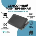 Сенсорный терминал PayTor Hammer V2 11,6 (J4125) (8/128 Гб, без ОС)