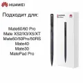 Стилус Huawei M-Pen 2s
