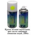 Краска меловая Lucky Paint, смываемая водой, желто-лимонная, аэрозоль, 210 мл