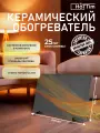 Обогреватель керамический HotTim энергосберегающий для дома 300 Вт (Серый)