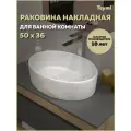 Раковина для ванной накладная Teymi Lori 50 цвет мрамор белый матовый T50484