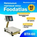 Весы Foodatlas ВТН-60, 60 кг, точность 10г, ЖК-дисплей, от аккумулятора