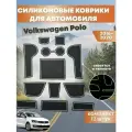Коврики светящиеся в ниши и подстаканники VW POLO, поло 2016-2020 белый