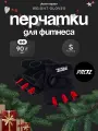 Перчатки для фитнеса PRCTZ WEIGHT GLOVES, мужские, спандекс/полиэстер/полиуретан, размер S