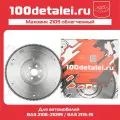 Маховик облегченный ВАЗ 2108-21099 / ВАЗ 2113-15 100 деталей в сборе балансированный