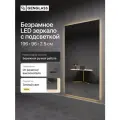 GENGLASS Зеркало настенное с тёплой подсветкой 200x100 см HALFEO NF LED XL