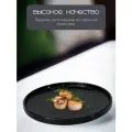 Набор тарелок для сервировки блюд Homium, Collection, 2 шт, D20см, цвет черный