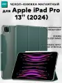 Чехол книжка ESR Ascend Trifold Case для Apple iPad Pro 13 (2024) Forest Green, зеленый