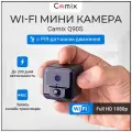 IP WiFi мини видеокамера Camix Q90S с PIR-датчиком движения, беспроводная скрытая камера видеонаблюдения микро