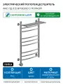 Электрический полотенцесушитель Ника Arc ЛД (Г2) ВП 80/50 с полкой Хром нержавеющая сталь