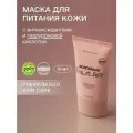 Somelove Маска для сияния кожи лица time to glow, 50 мл