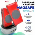Зарядная станция для внешних аккумуляторов WST Alpha magsafe 3 со встроенными проводами и беспроводной зарядкой