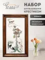 Набор для вышивания вышивка крестиком Thea Gouverneur 1065А Кормушка 45 х 100 см