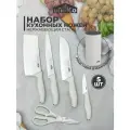 Набор ножей кухонных с подставкой Teramo milk UNIFICO (4 ножа. 1 ножницы. 1 подставка)