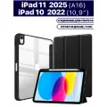 Чехол для планшета Apple iPad 2025 (A16), iPad 10 2022 (A3354 A3355 A3356 A2696 A2757 A2777) 10.9, микрофибра, держатель для стилуса (черный)