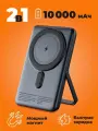 Внешний аккумулятор BEIER Infinity R-32, беспроводная и быстрая зарядка, 10 000 мАч, 300г