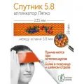 Аппликатор Ляпко Спутник Плюс 5.8 (размер 59 х 235 мм), оранжевый.