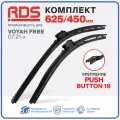 625 450 мм. Крепление Push Button 19. Комплект бескаркасных щеток стеклоочистителя RD5 дворники на Voyah Free ; Воях Фри