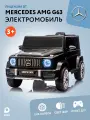 Электромобиль Kari Kids Mercedes AMG G63, черный/серебряный, с пультом, для детей 3-8 лет
