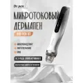 Дермапен аппарат для лица и тела с фототерапией + микротоки для лица