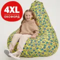 Кресло мешок Bean Joy, пуфик мешок, бескаркасное кресло, размер 4XL, оксфорд, Миньоны