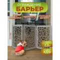 Перегородка для собак в квартиру барьер ограждение 110х58 см. Серая Калейдоскоп