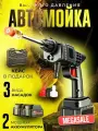 Беспроводная автомойка аккумуляторная высокого давления с двумя аккумуляторами, в кейсе. Портативная мойка для автомобиля с пистолетом и пенообразователем. Минимойка для дачи и дома
