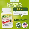 Natures Plus Hema-Plex CHEWABLE для иммунитета и крови 60 жевательных таблеток со вкусом ягод