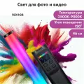 Осветитель W150 RGB, видеосвет, свет для фото, подсветка.