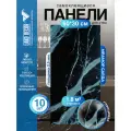 Комплект самоклеящихся пвх панелей под мрамор 10 шт Мрамор Сарда (глянец)