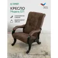 Кресло для дома 71